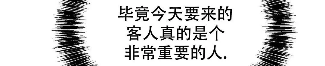 《穿进小说成配角(第二季)》第63话 第86页