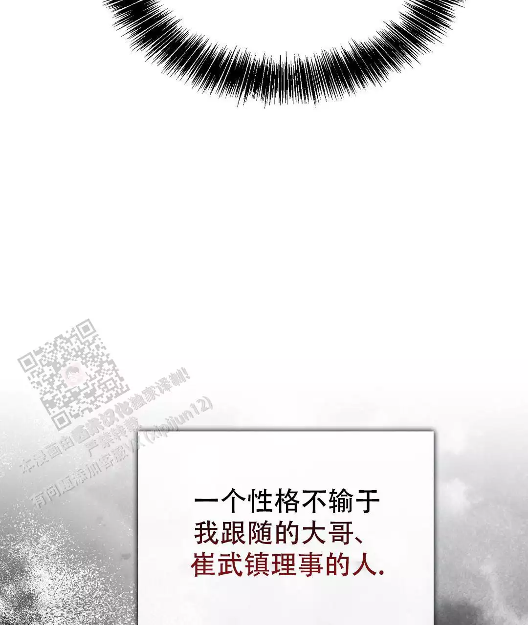 《穿进小说成配角(第二季)》第63话 第87页