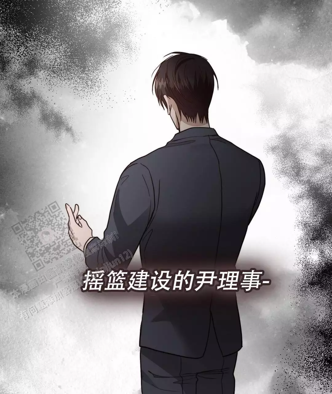 《穿进小说成配角(第二季)》第63话 第89页