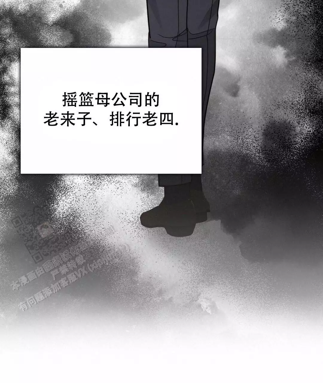 《穿进小说成配角(第二季)》第63话 第91页