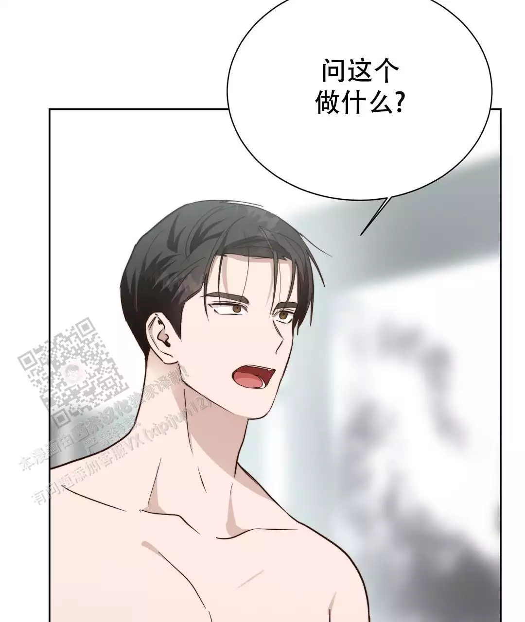 《穿进小说成配角(第二季)》第65话 第105页