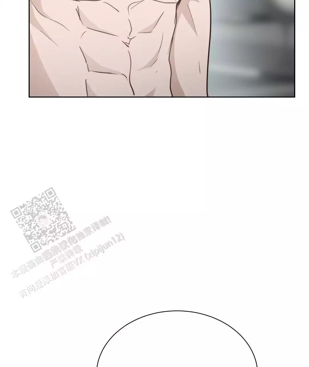 《穿进小说成配角(第二季)》第65话 第107页