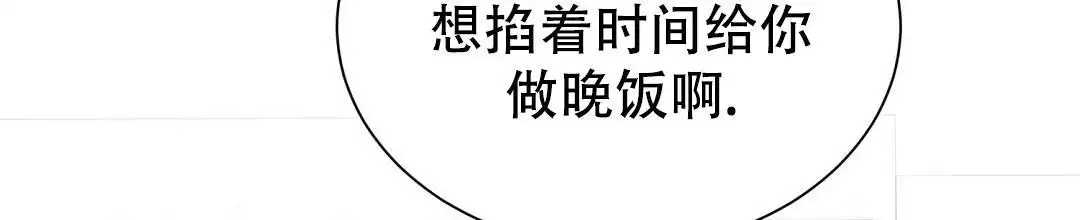 《穿进小说成配角(第二季)》第65话 第108页