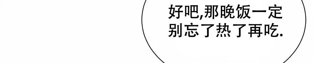 《穿进小说成配角(第二季)》第65话 第114页