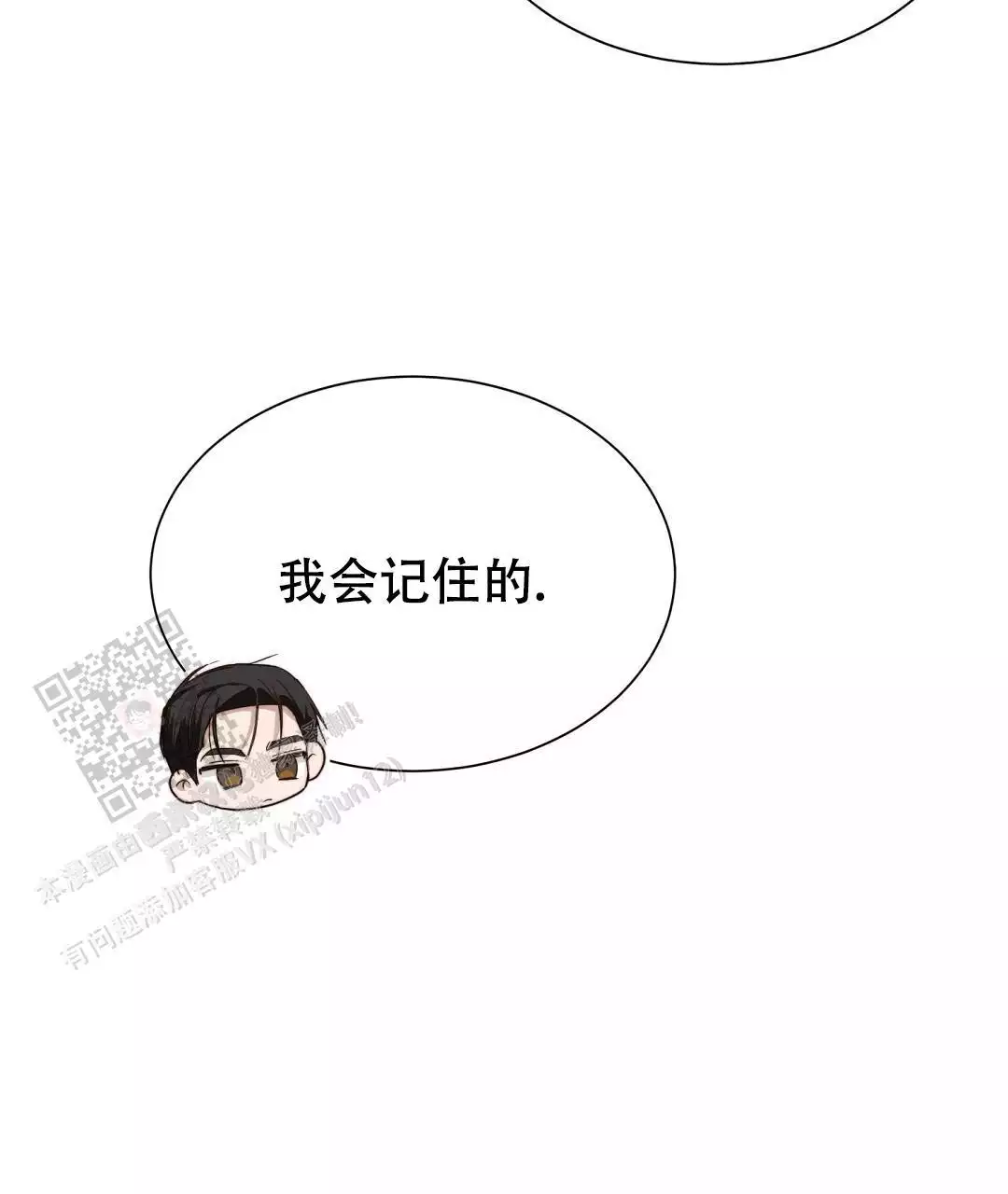 《穿进小说成配角(第二季)》第65话 第115页