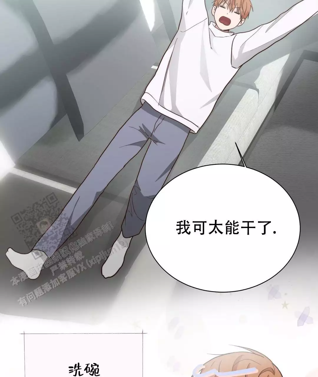 《穿进小说成配角(第二季)》第65话 第121页