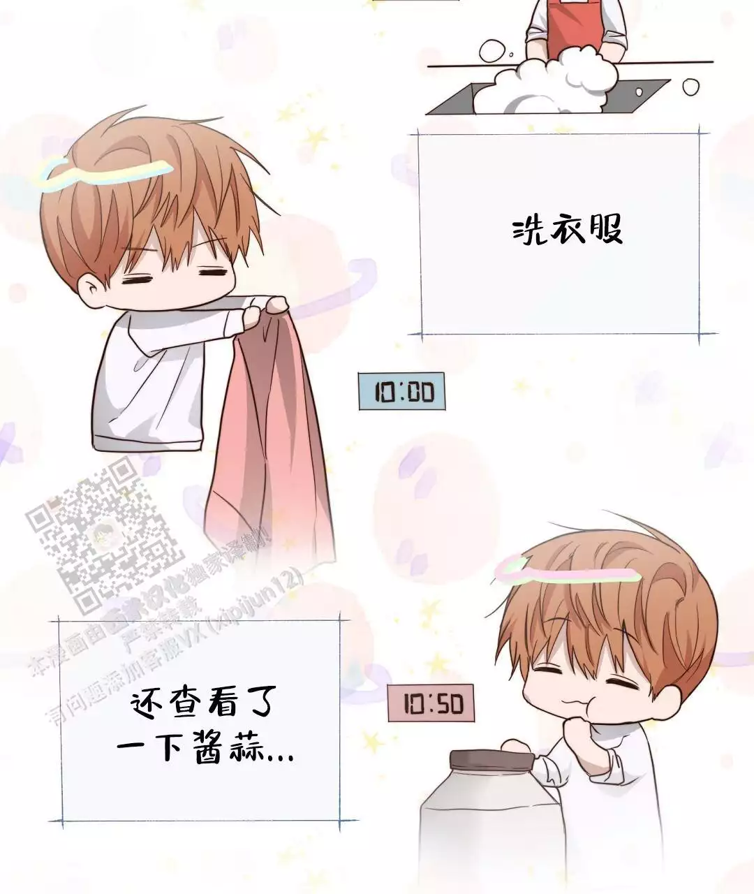 《穿进小说成配角(第二季)》第65话 第123页