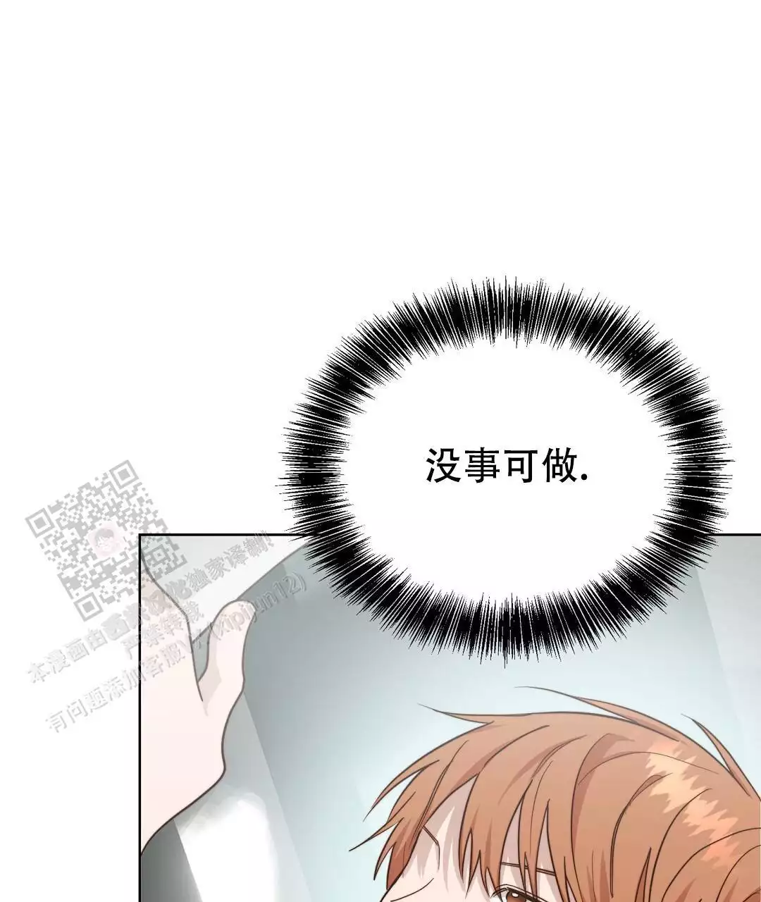 《穿进小说成配角(第二季)》第65话 第125页