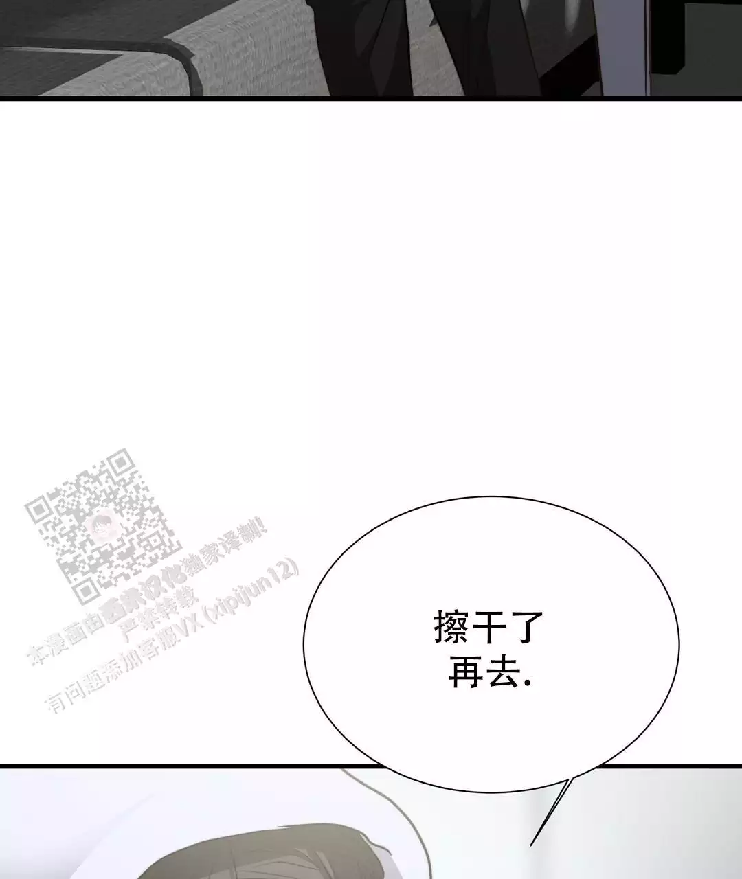 《穿进小说成配角(第二季)》第65话 第18页