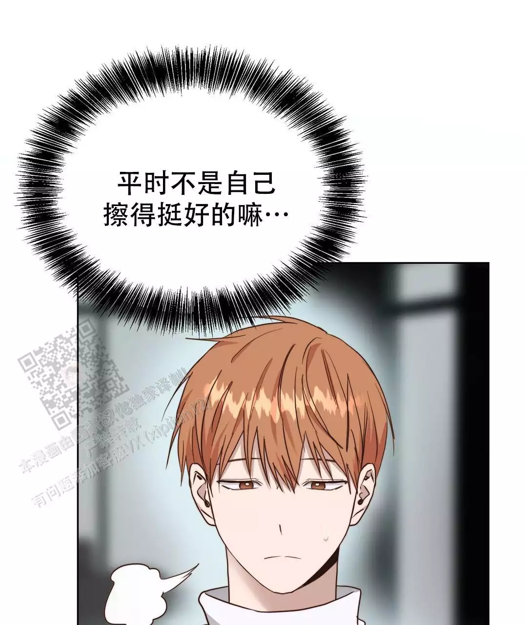 《穿进小说成配角(第二季)》第65话 第24页
