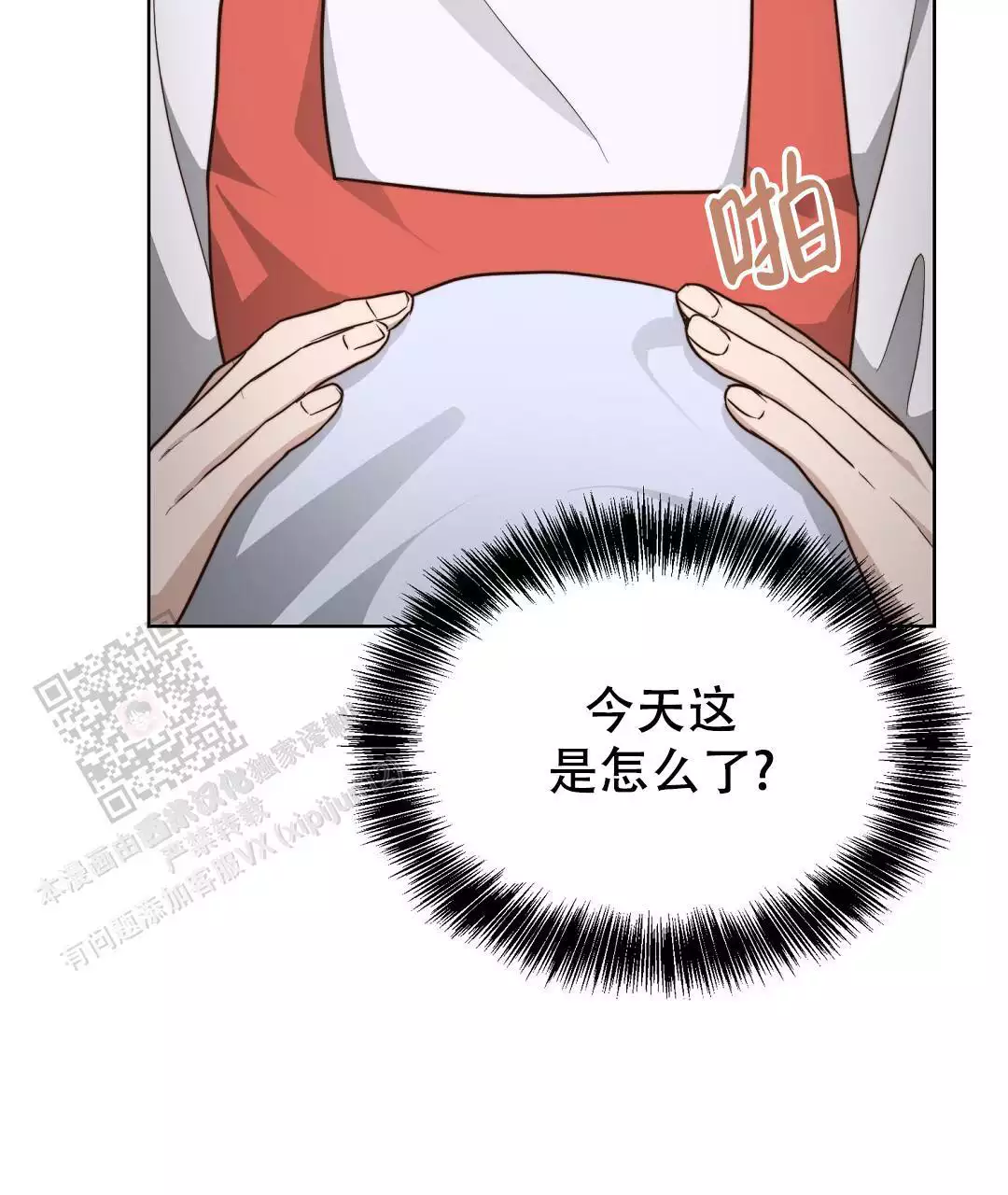 《穿进小说成配角(第二季)》第65话 第26页