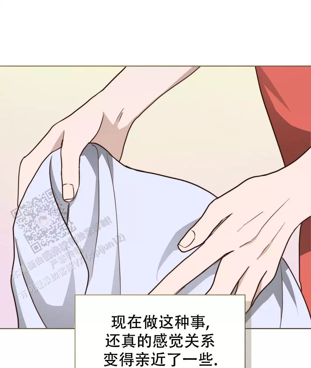 《穿进小说成配角(第二季)》第65话 第28页