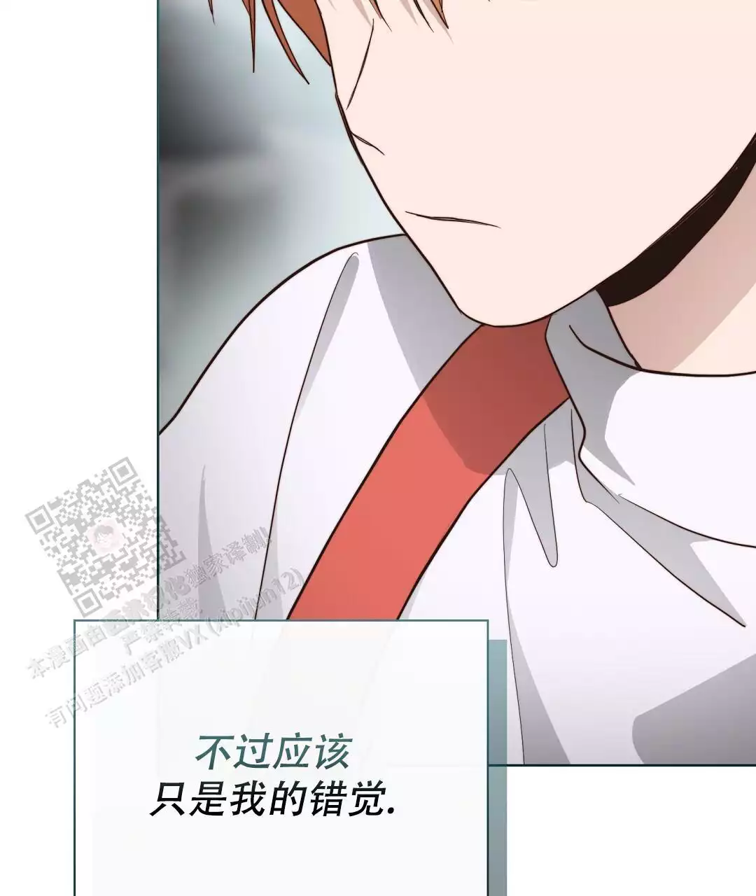《穿进小说成配角(第二季)》第65话 第32页