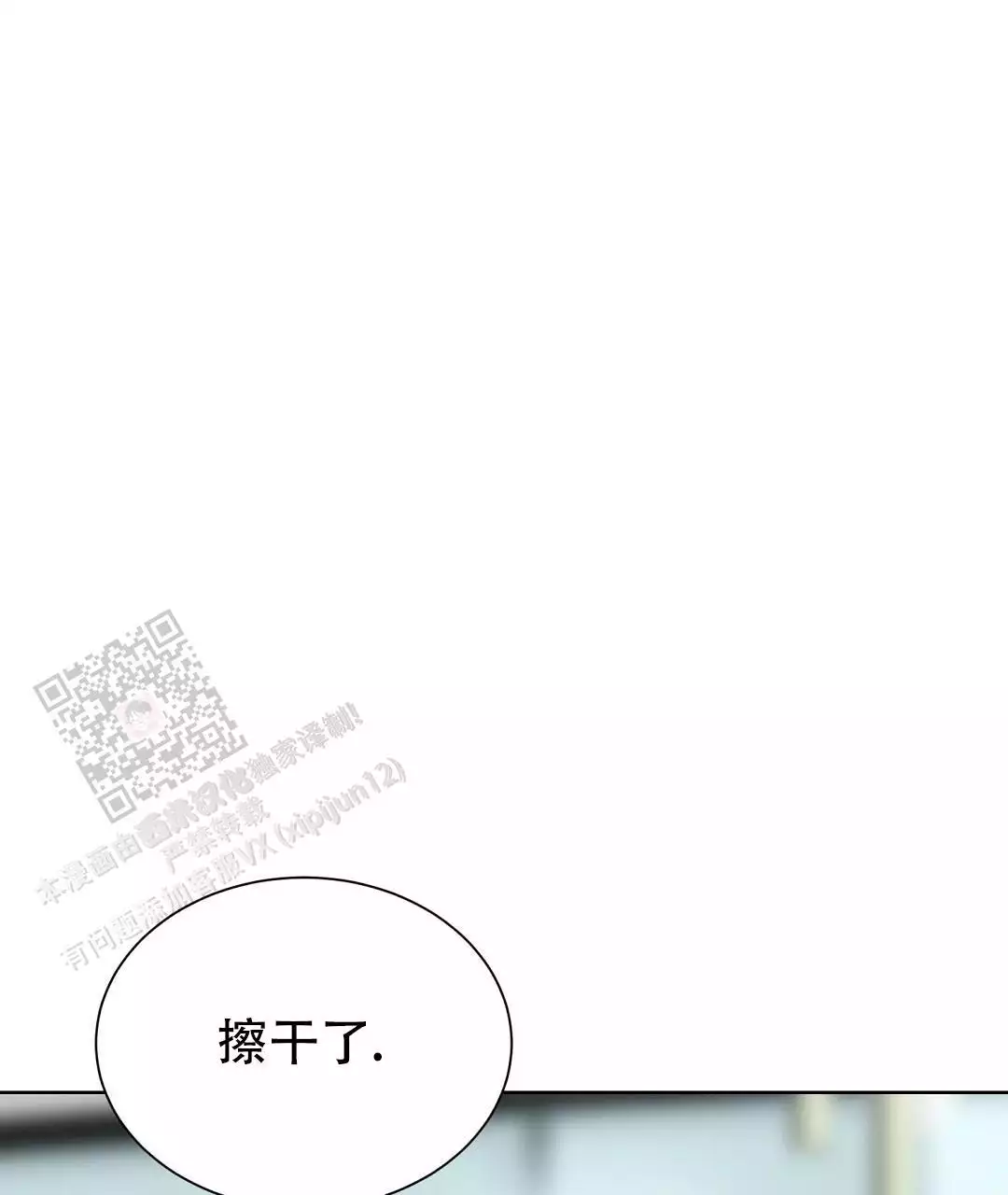 《穿进小说成配角(第二季)》第65话 第34页