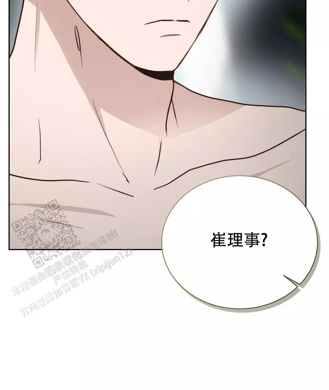 《穿进小说成配角(第二季)》第65话 第40页