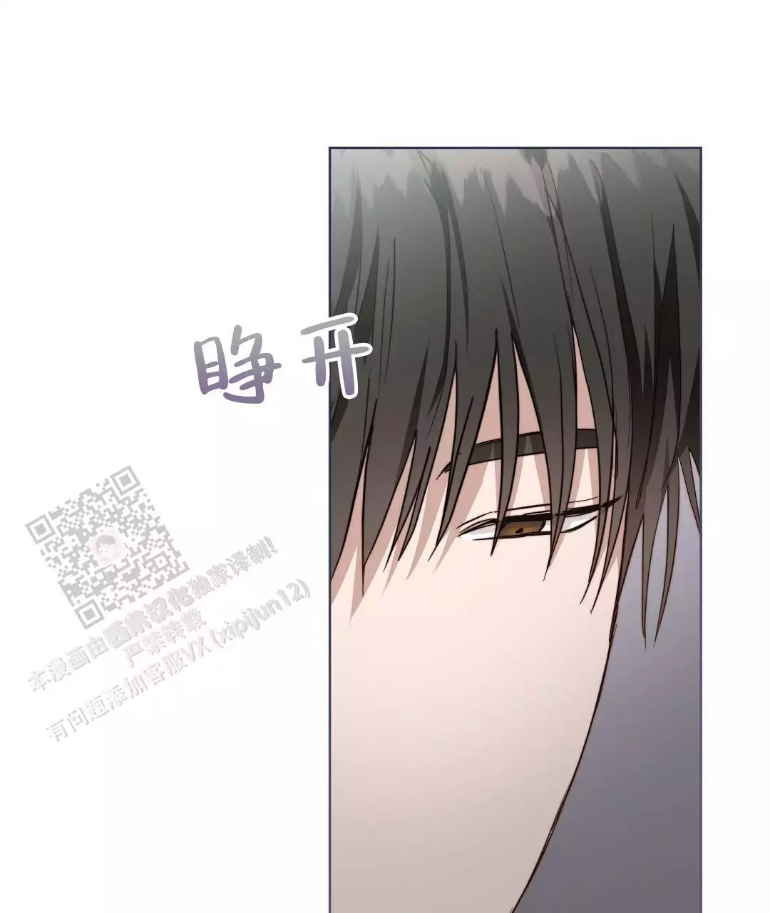 《穿进小说成配角(第二季)》第65话 第42页