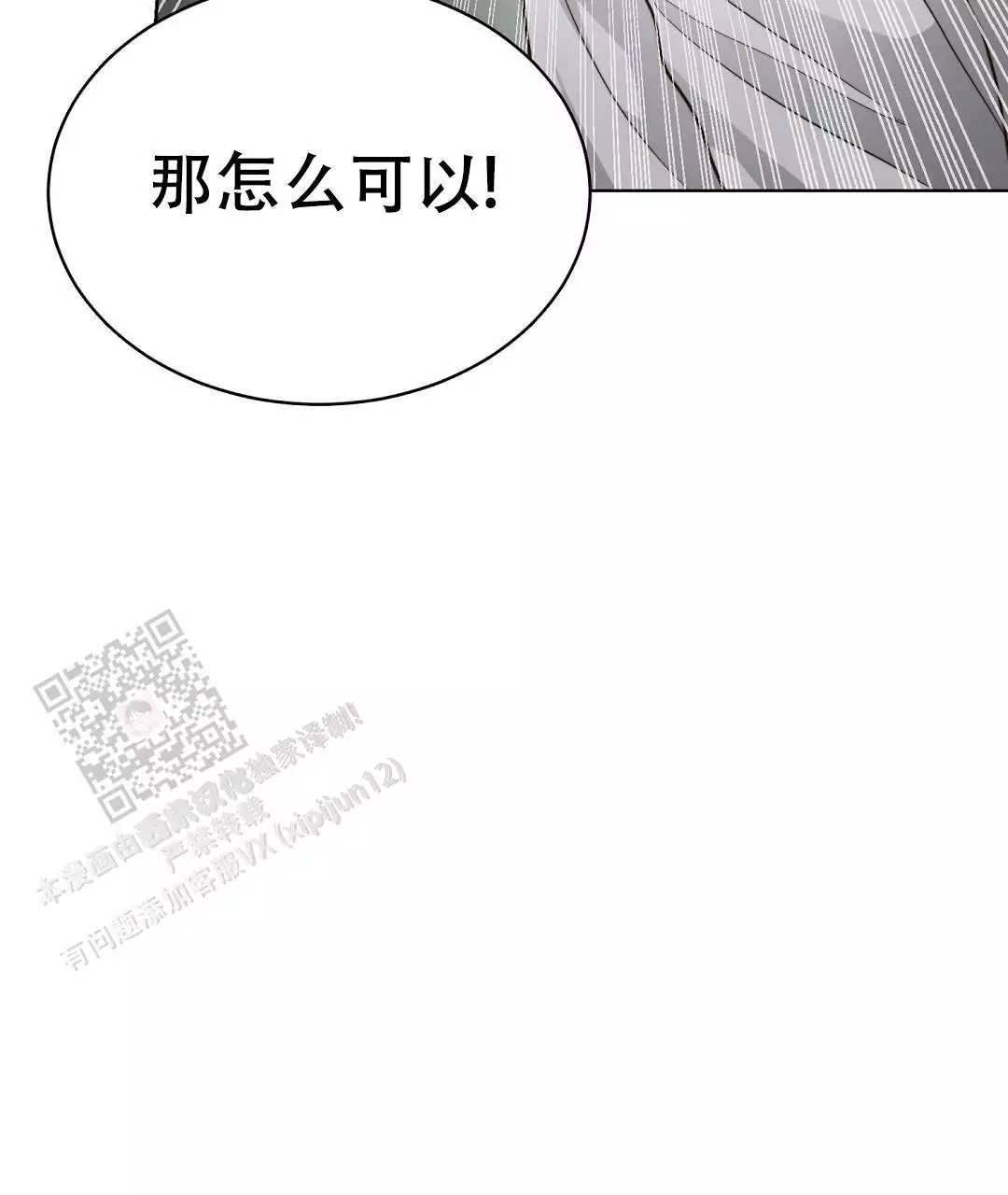 《穿进小说成配角(第二季)》第65话 第48页