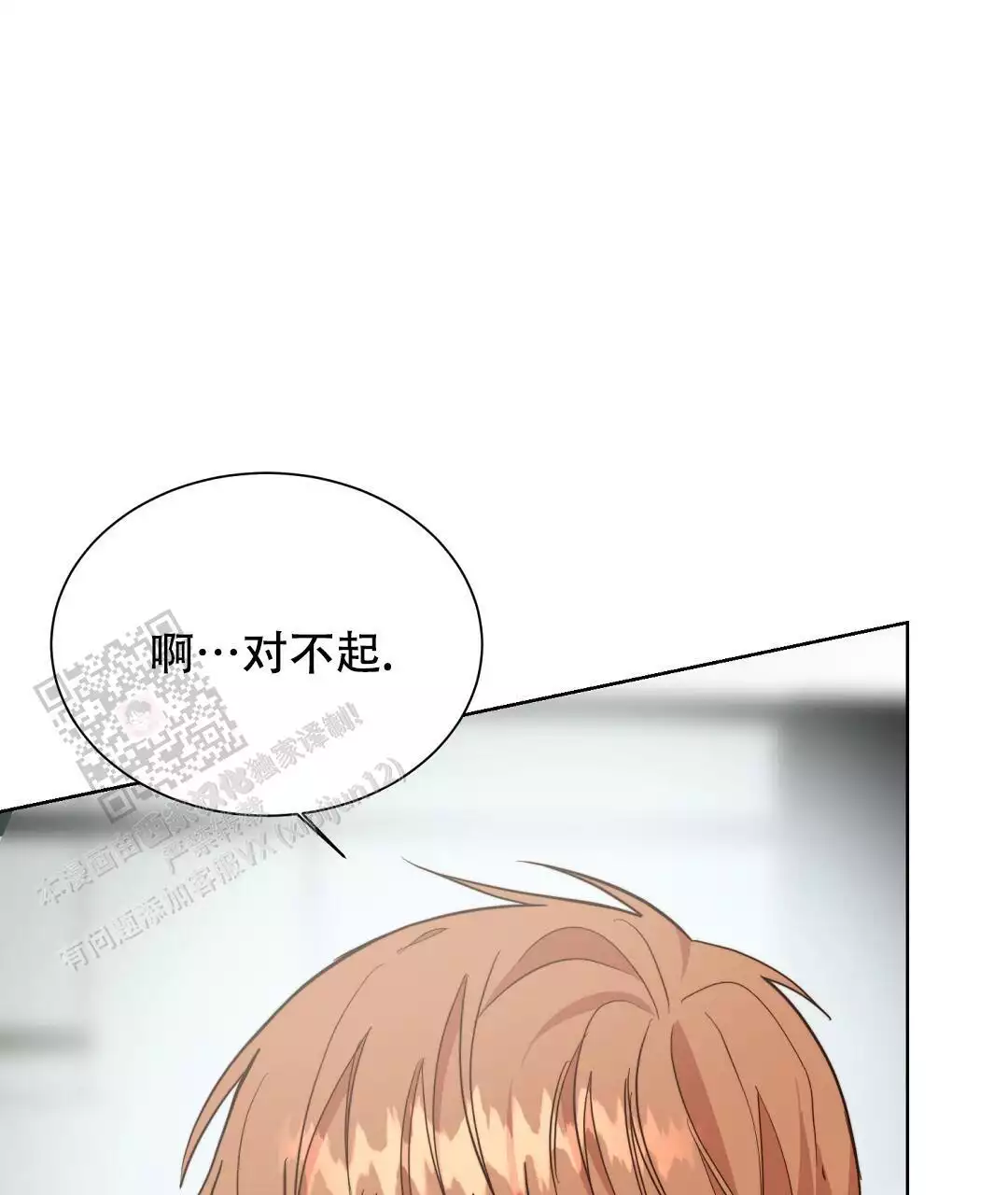 《穿进小说成配角(第二季)》第65话 第4页