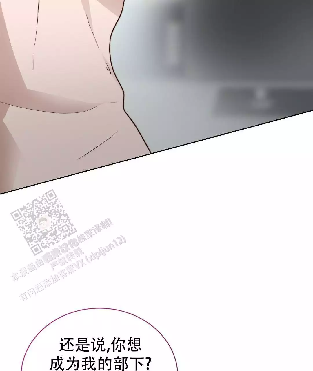 《穿进小说成配角(第二季)》第65话 第52页
