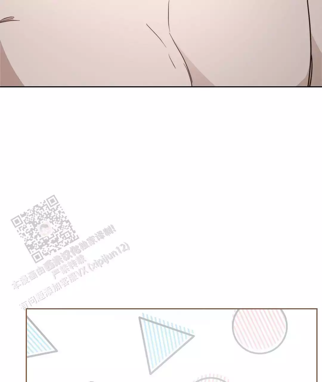 《穿进小说成配角(第二季)》第65话 第64页