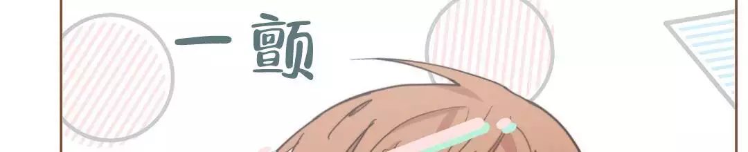 《穿进小说成配角(第二季)》第65话 第65页