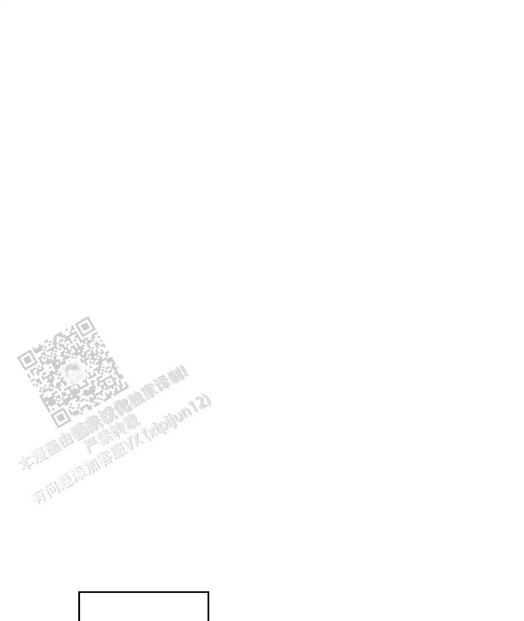《穿进小说成配角(第二季)》第65话 第69页