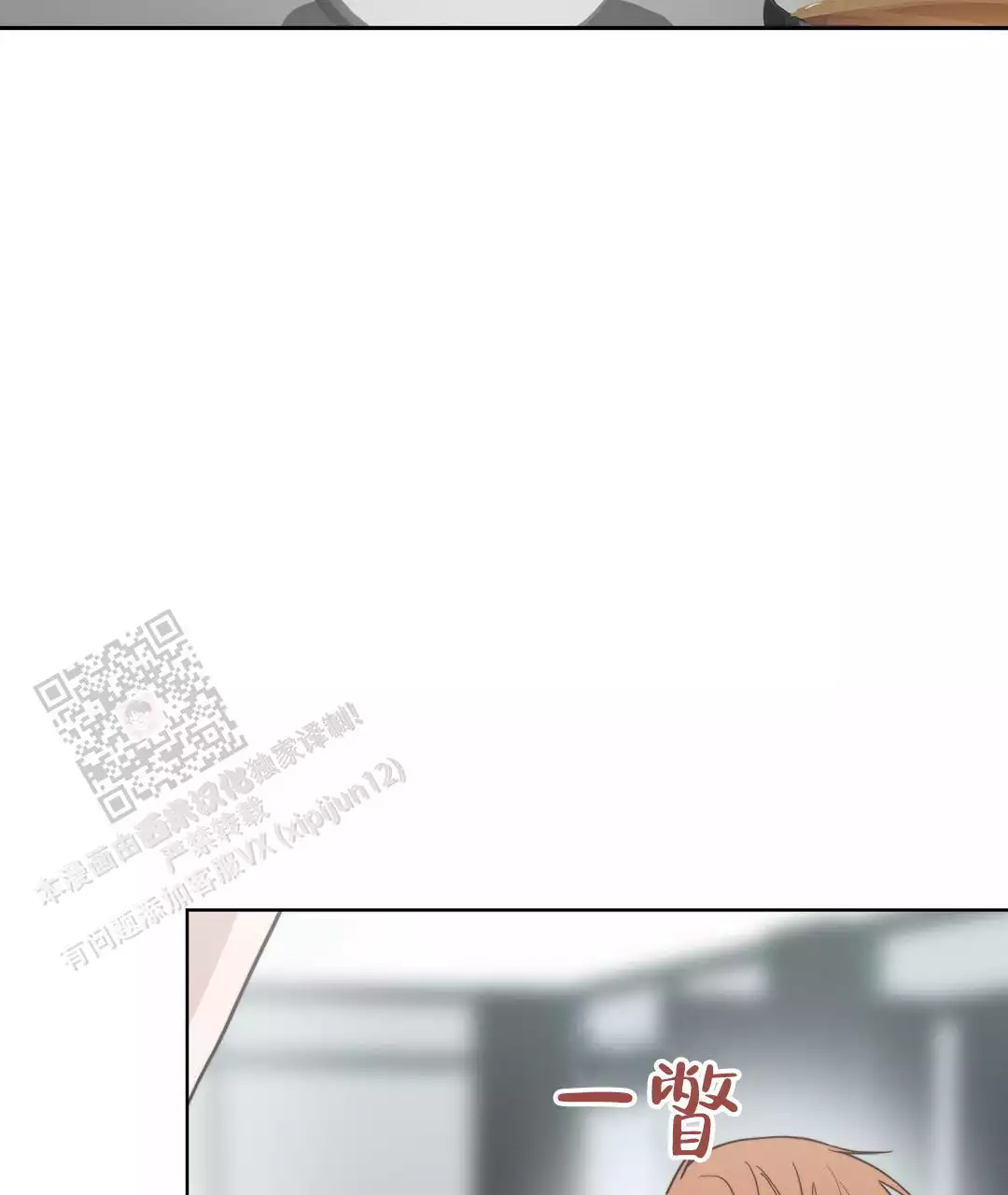 《穿进小说成配角(第二季)》第65话 第77页