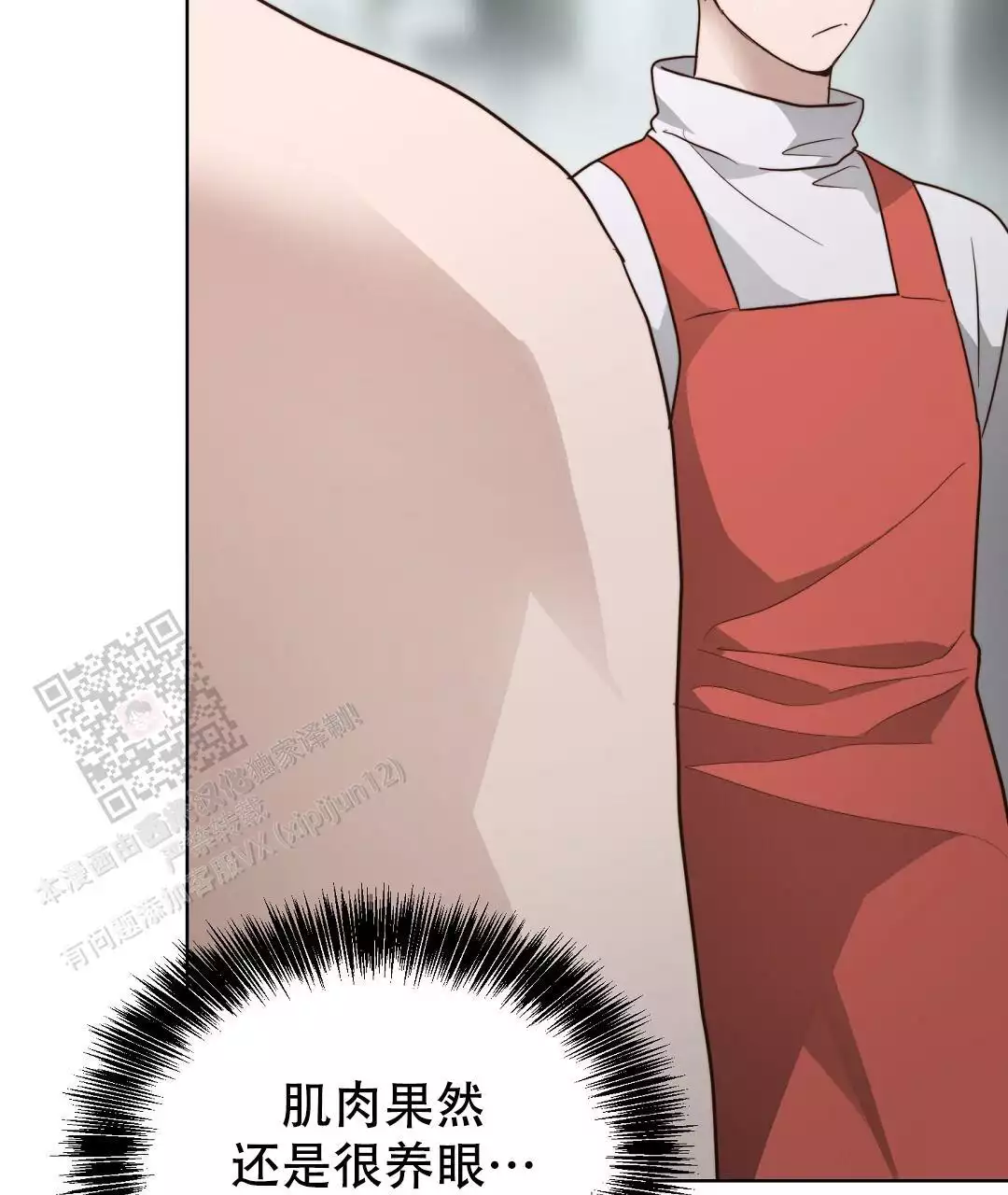 《穿进小说成配角(第二季)》第65话 第79页