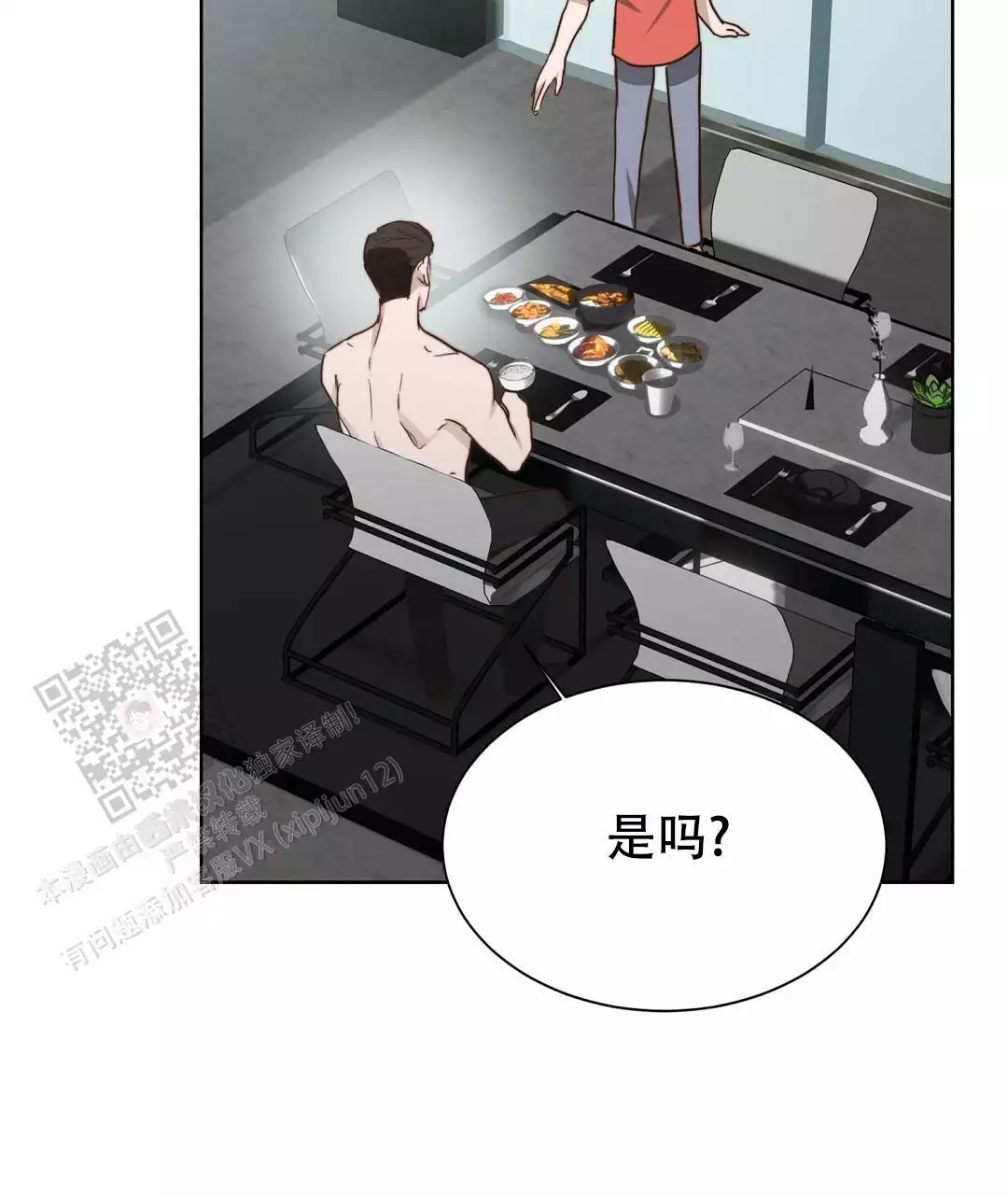 《穿进小说成配角(第二季)》第65话 第89页