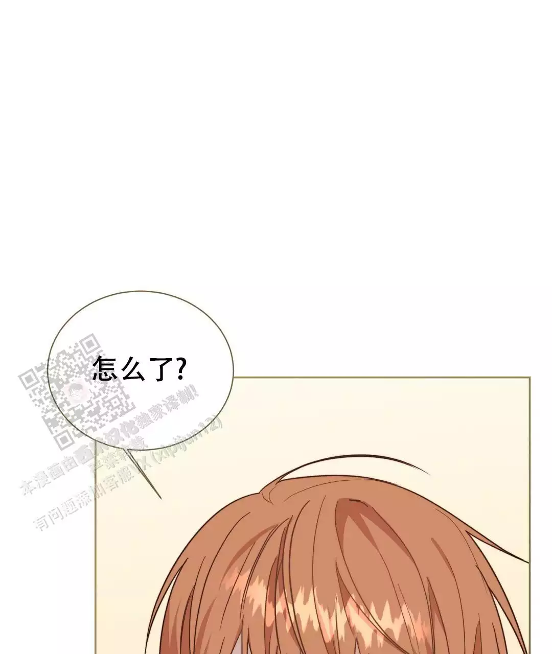 《穿进小说成配角(第二季)》第62话 第105页