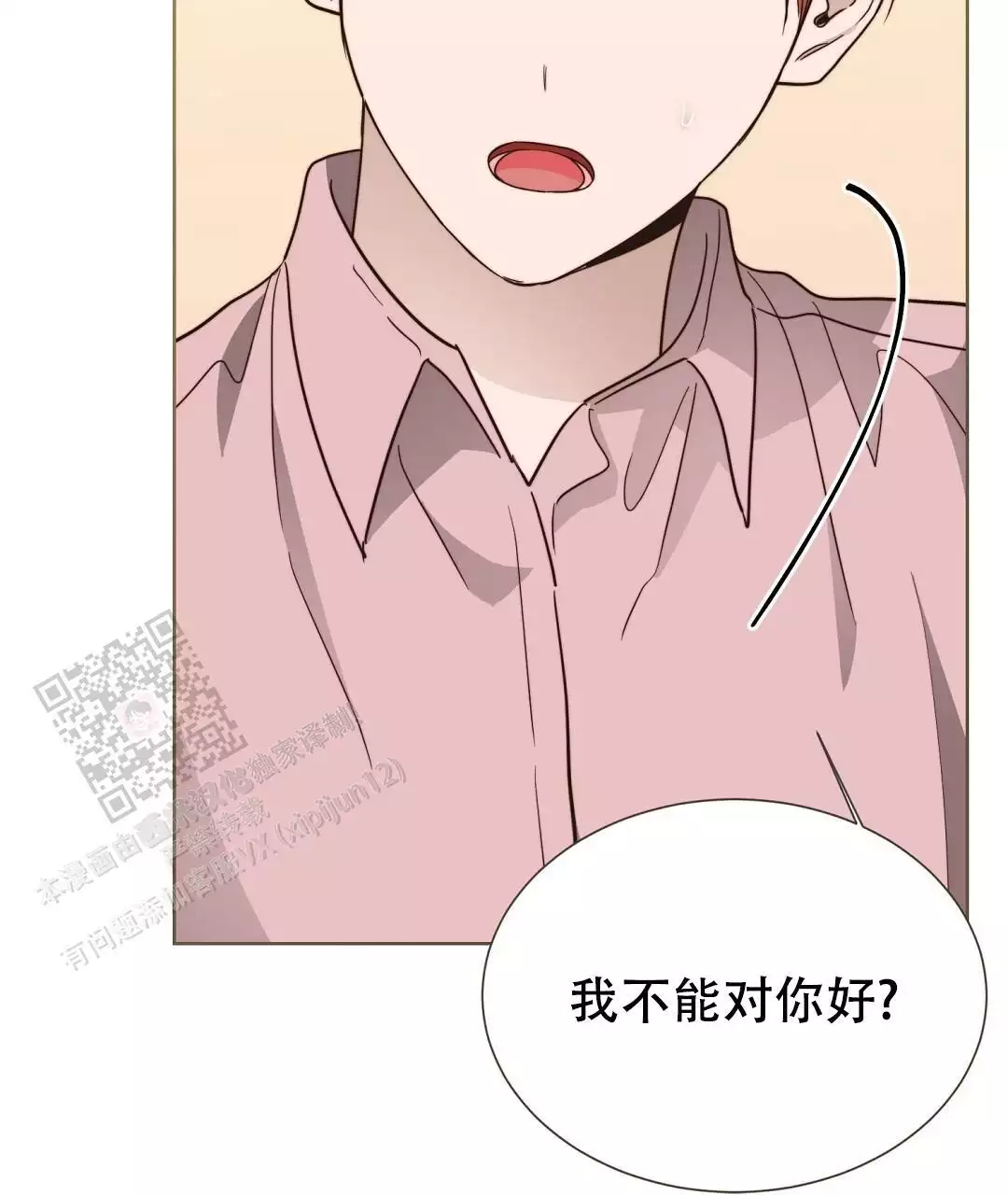 《穿进小说成配角(第二季)》第62话 第107页