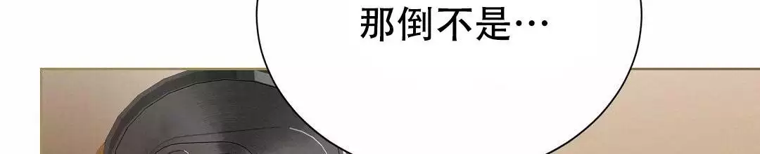 《穿进小说成配角(第二季)》第62话 第110页