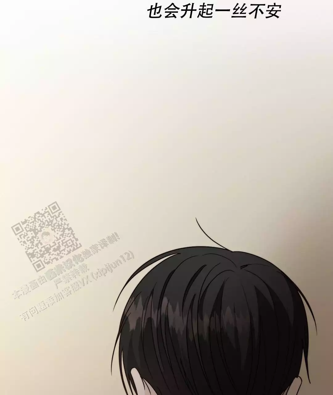 《穿进小说成配角(第二季)》第62话 第113页
