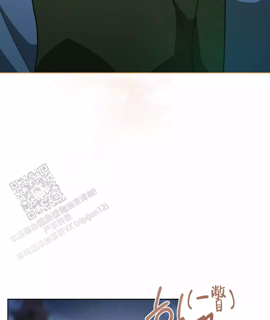 《穿进小说成配角(第二季)》第62话 第15页