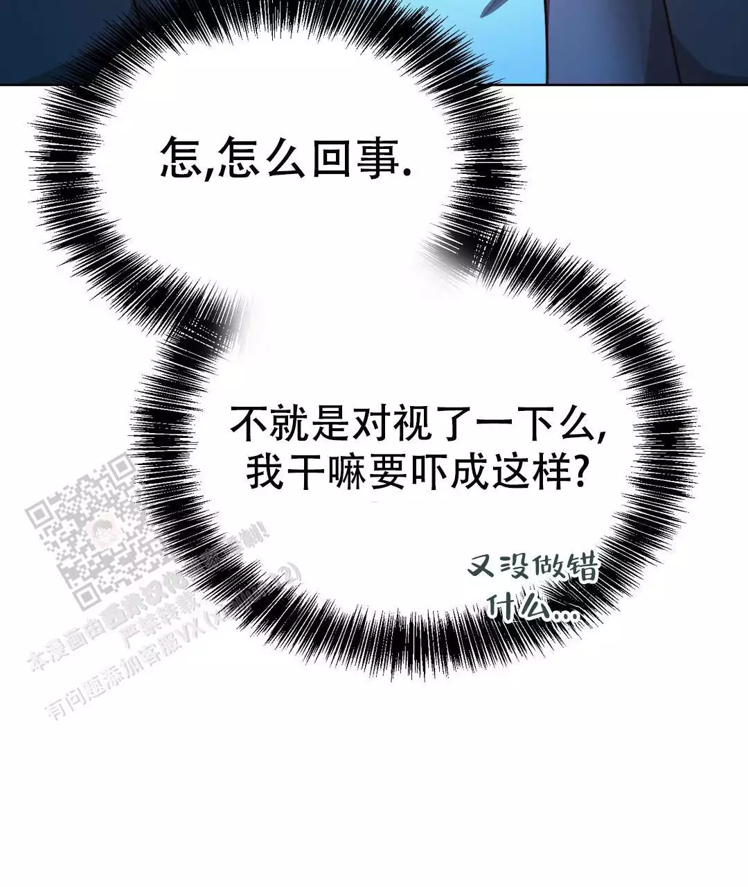 《穿进小说成配角(第二季)》第62话 第25页
