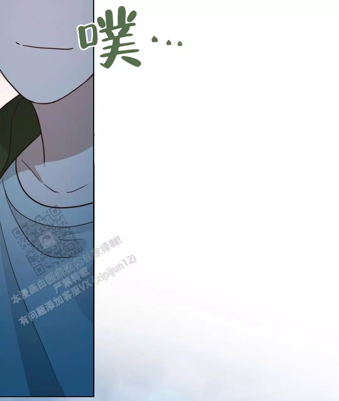 《穿进小说成配角(第二季)》第62话 第29页