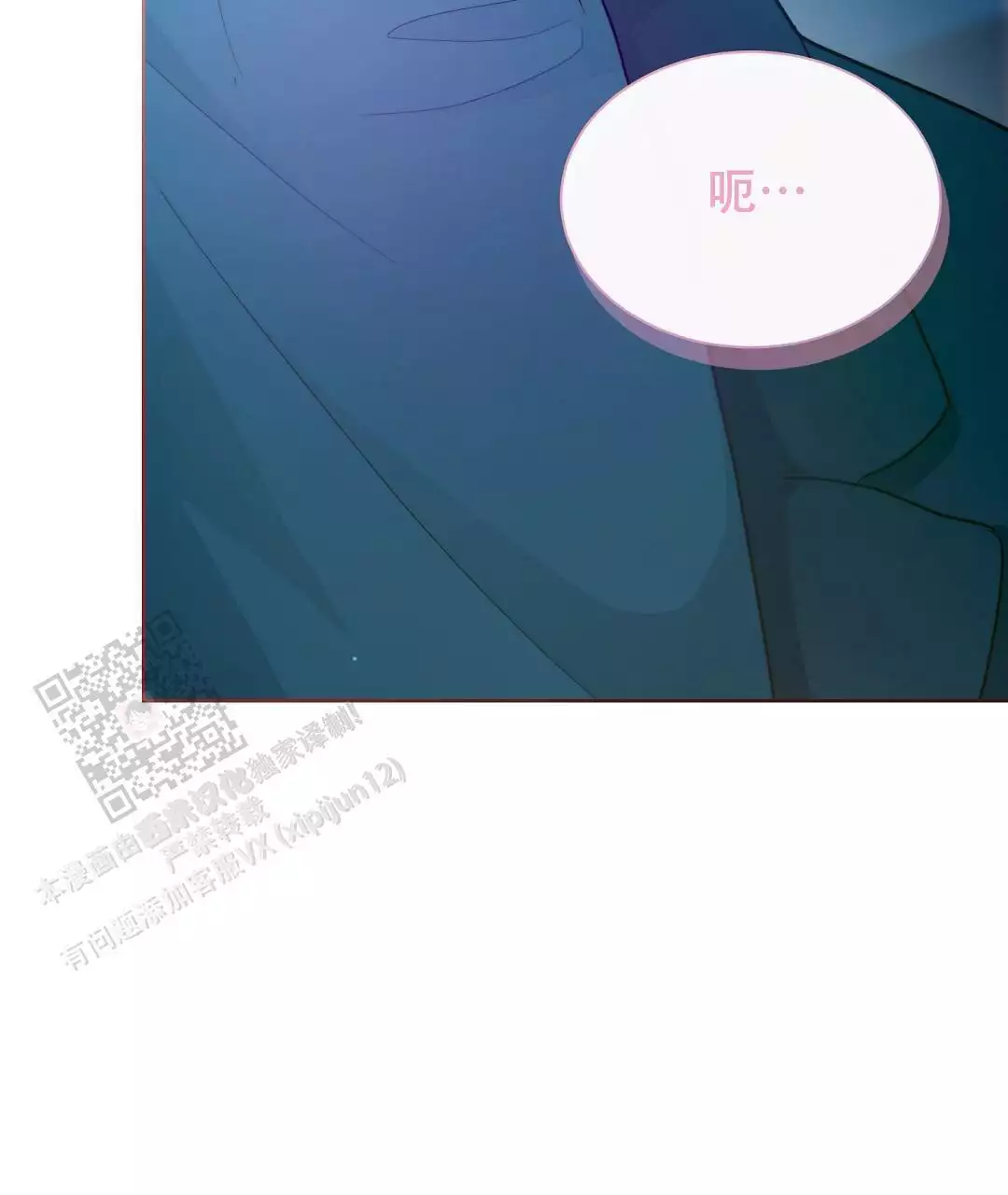 《穿进小说成配角(第二季)》第62话 第37页