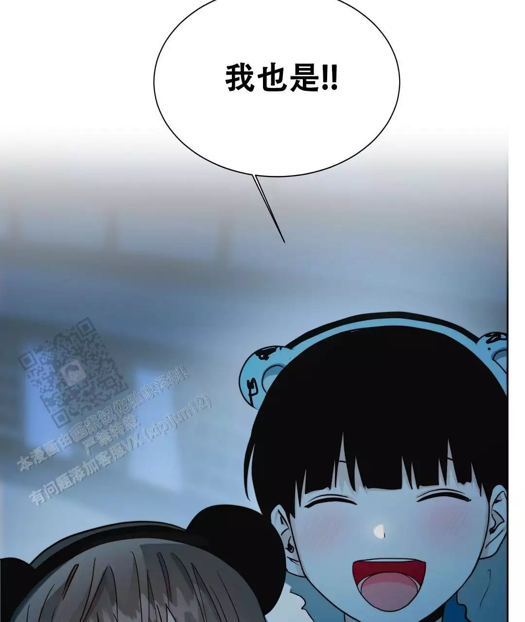 《穿进小说成配角(第二季)》第62话 第39页