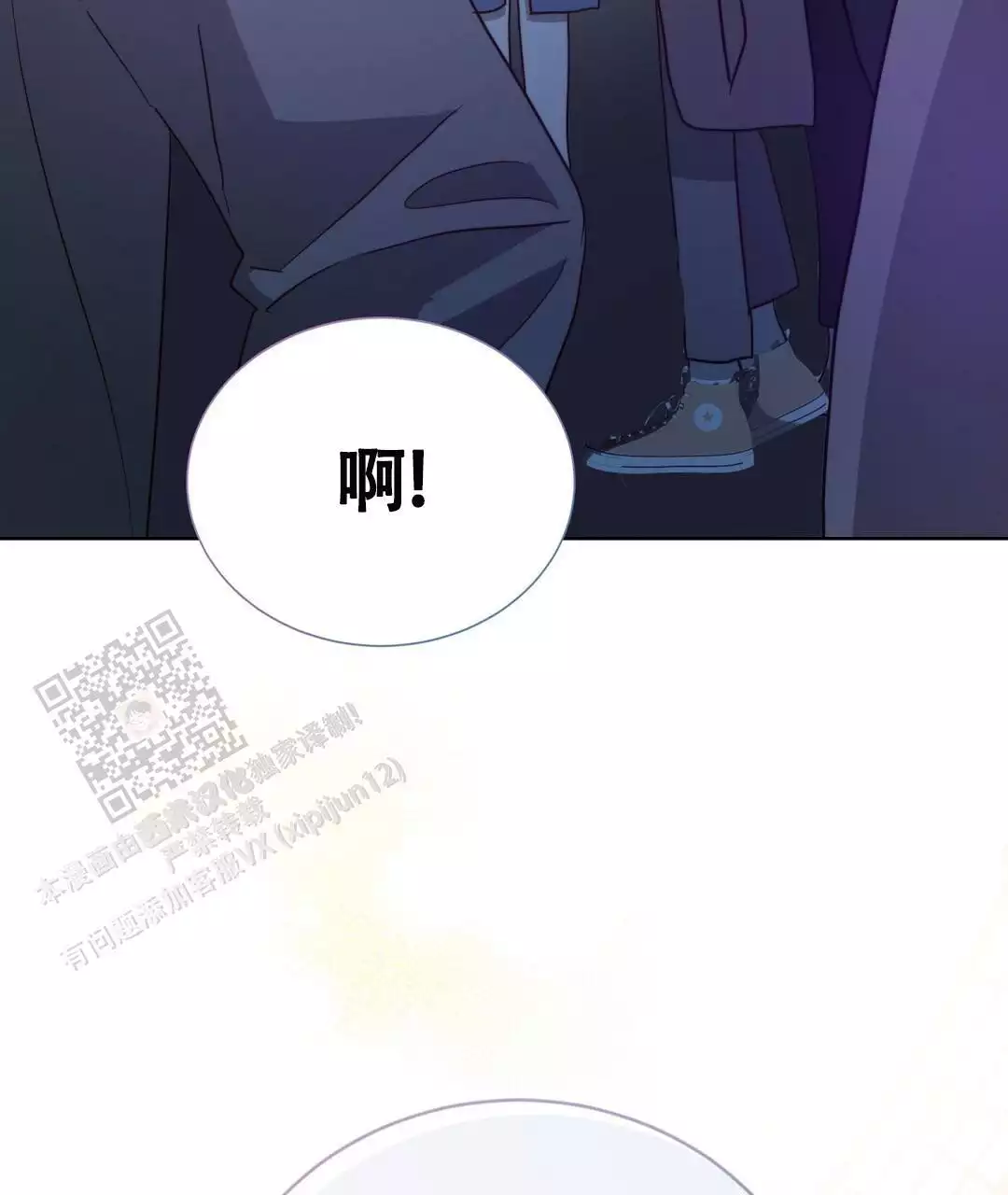 《穿进小说成配角(第二季)》第62话 第3页