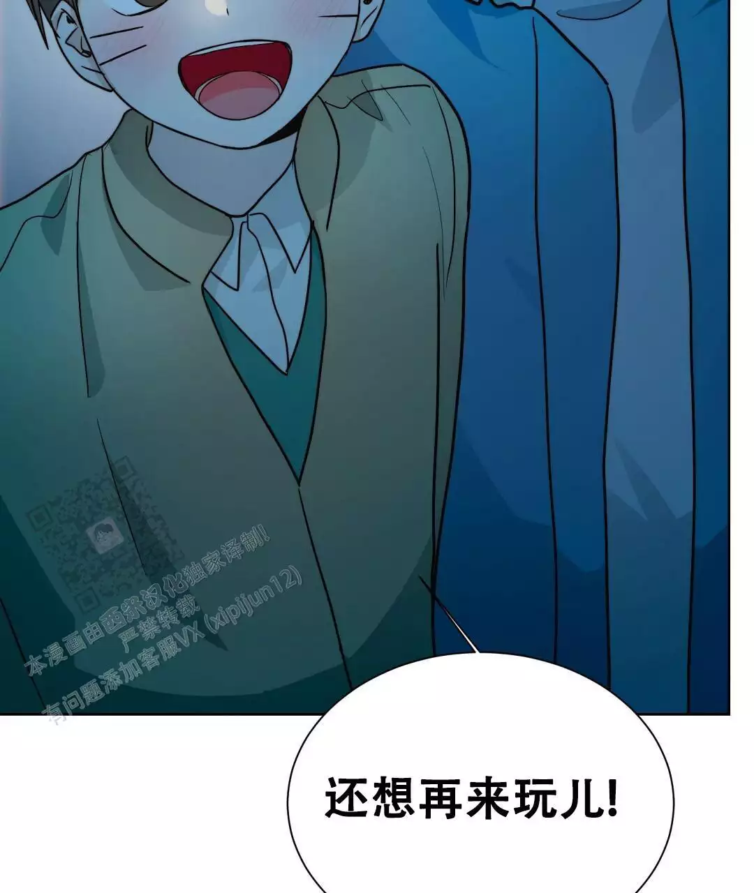 《穿进小说成配角(第二季)》第62话 第41页
