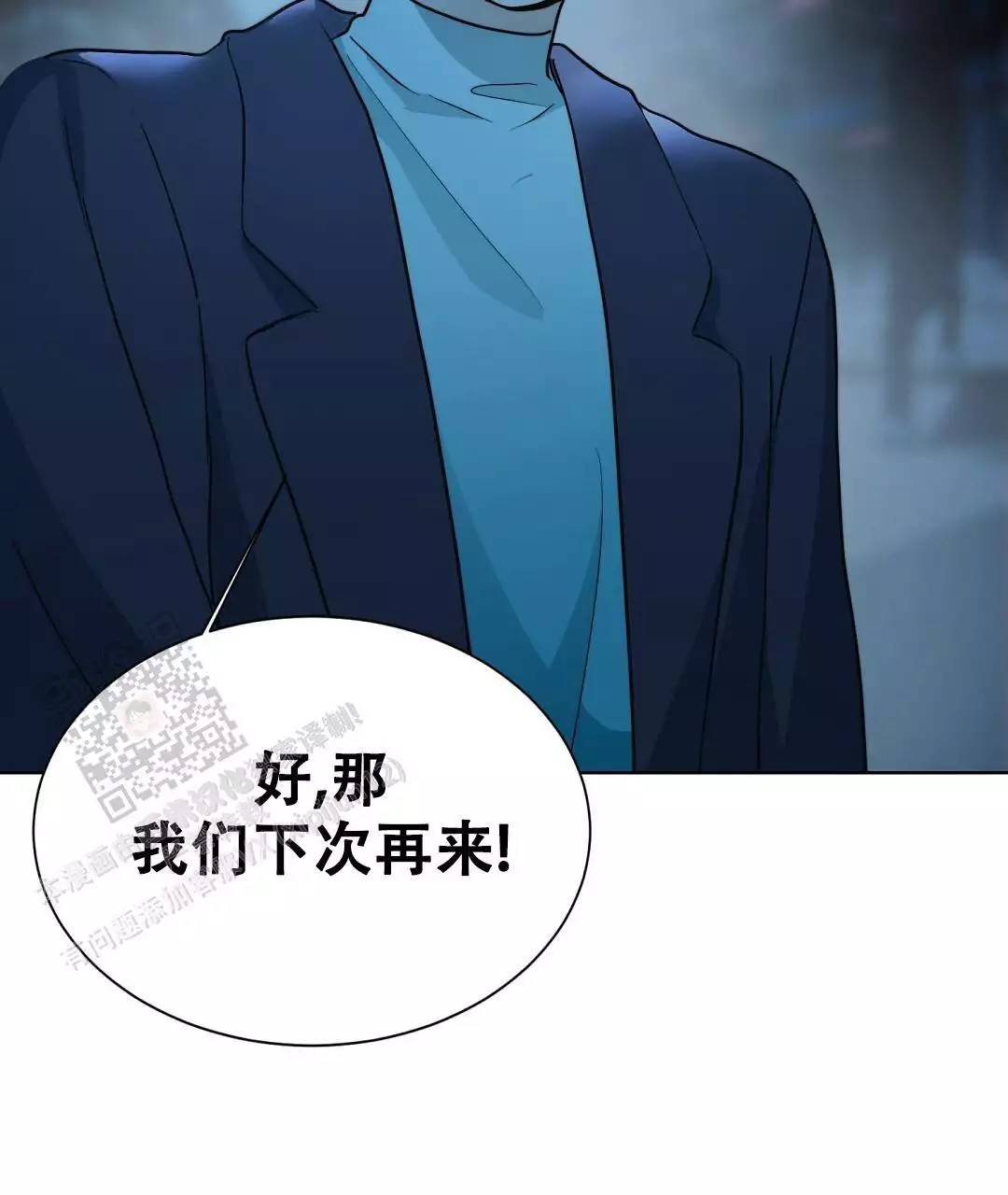 《穿进小说成配角(第二季)》第62话 第45页