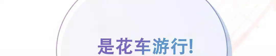 《穿进小说成配角(第二季)》第62话 第4页