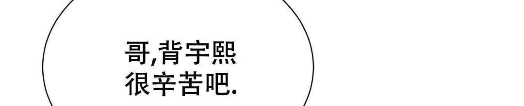 《穿进小说成配角(第二季)》第62话 第58页