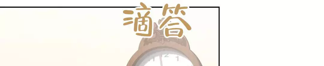 《穿进小说成配角(第二季)》第62话 第68页
