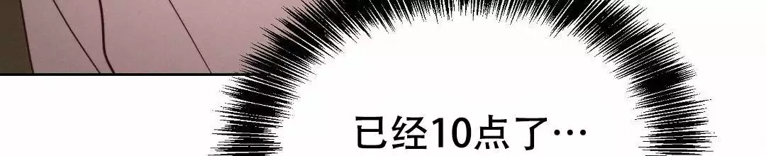《穿进小说成配角(第二季)》第62话 第70页