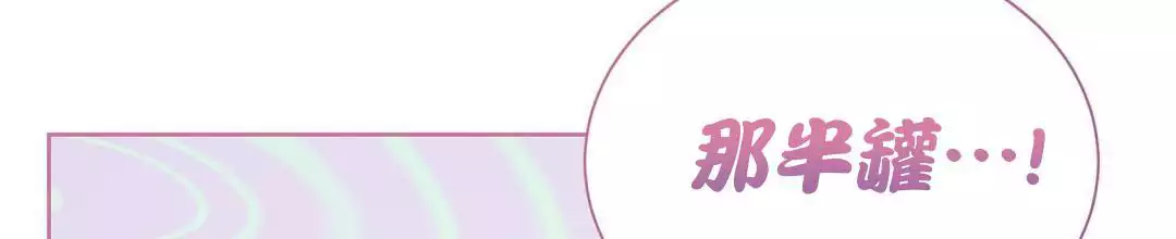 《穿进小说成配角(第二季)》第62话 第78页