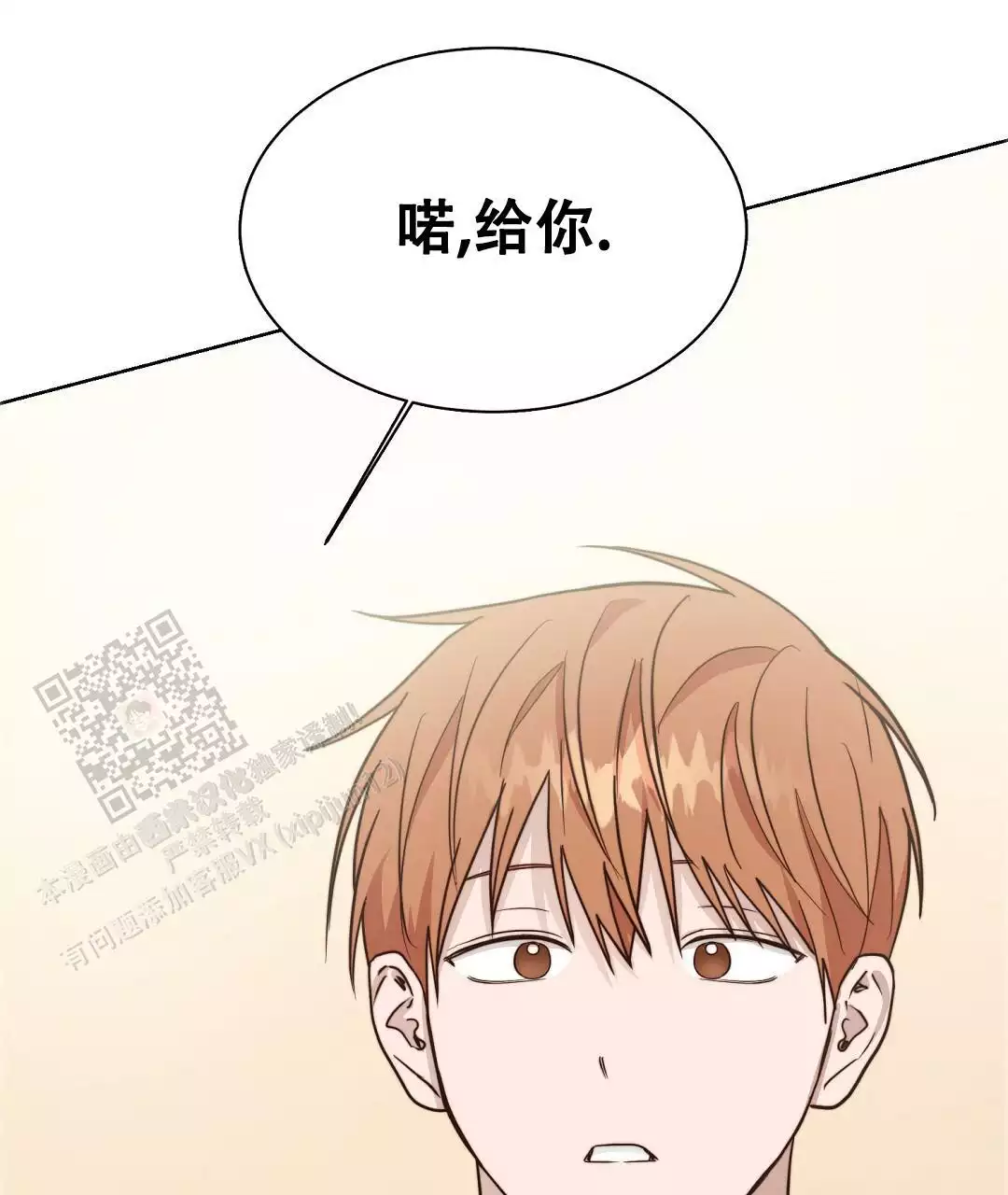《穿进小说成配角(第二季)》第62话 第85页
