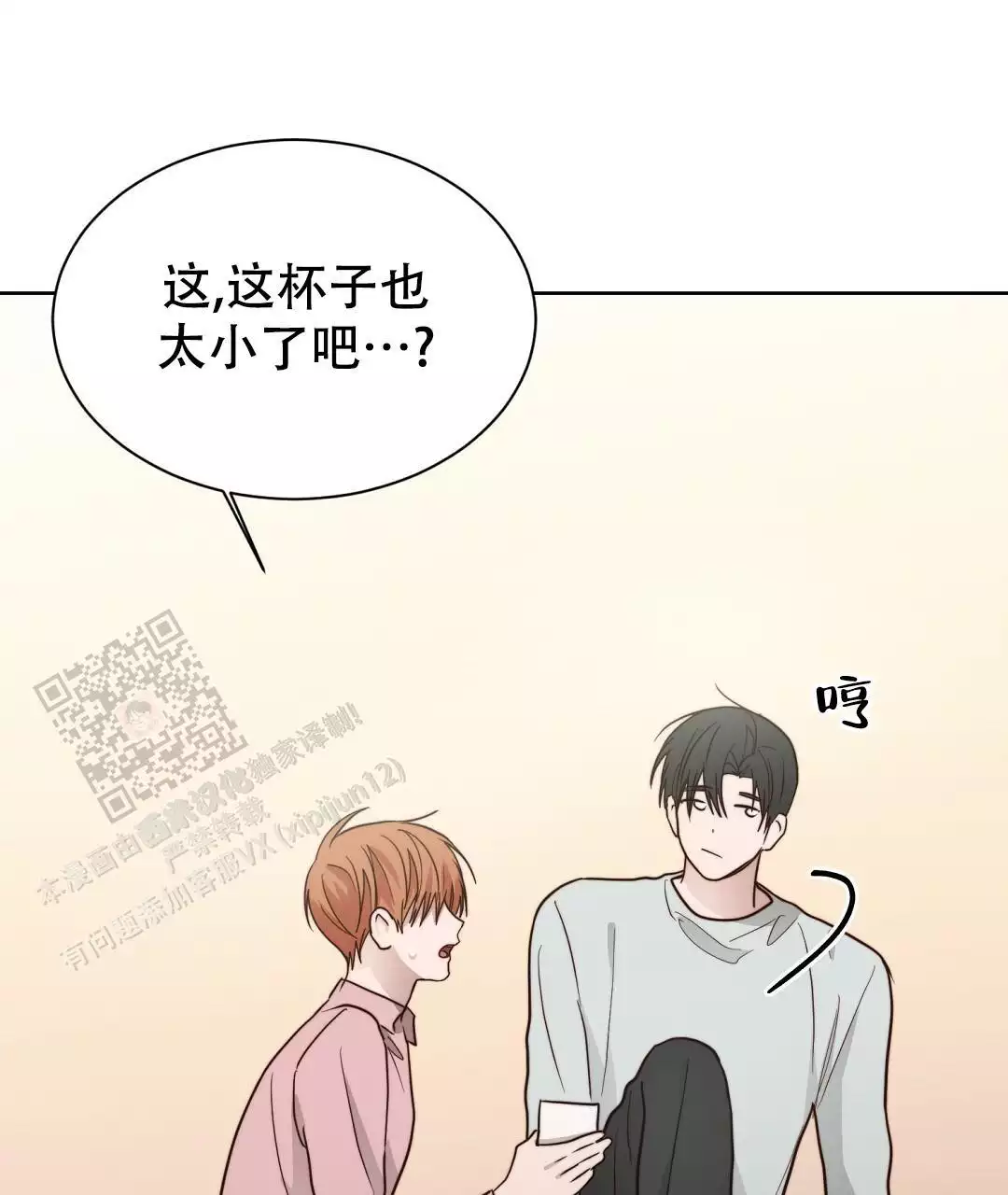 《穿进小说成配角(第二季)》第62话 第89页