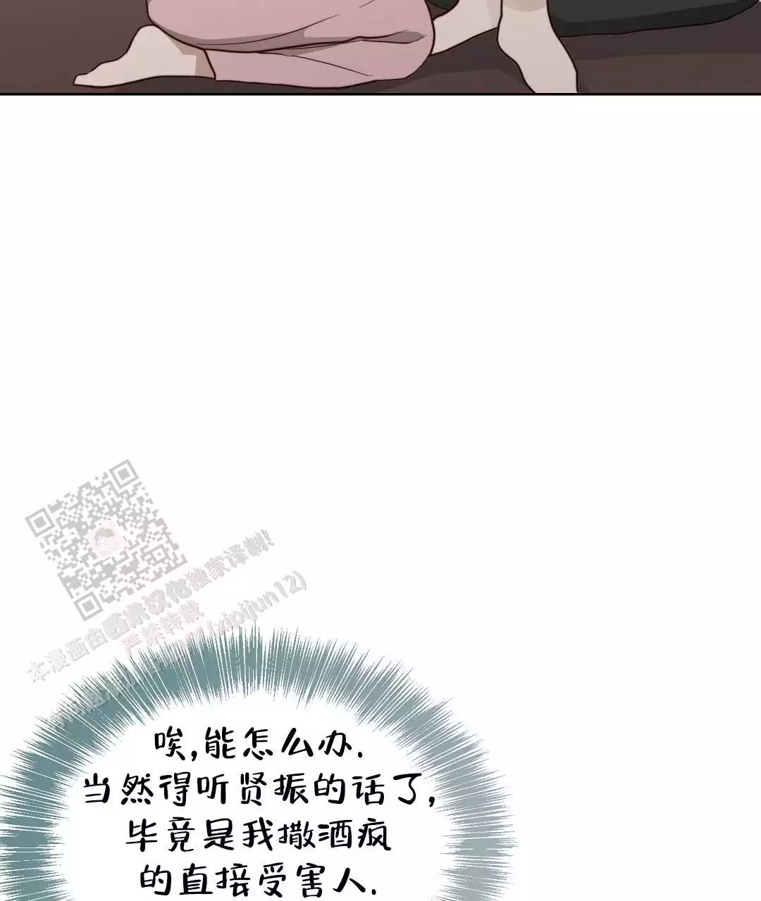 《穿进小说成配角(第二季)》第62话 第91页