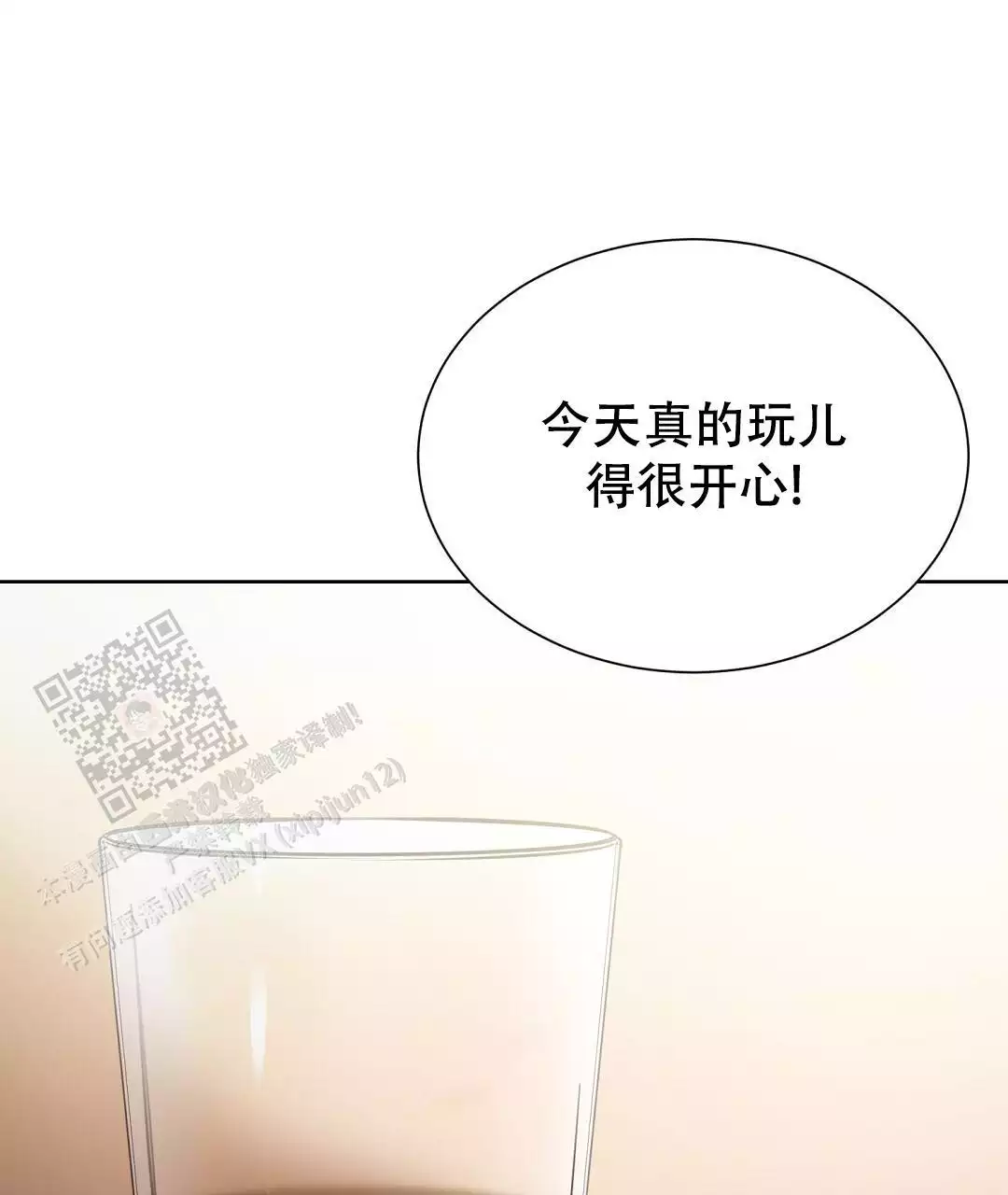《穿进小说成配角(第二季)》第62话 第95页